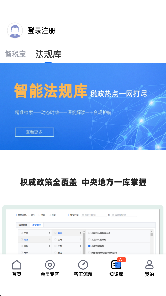 ѧùٷذװ°汾ѧSaaSv4.7.1 ׿