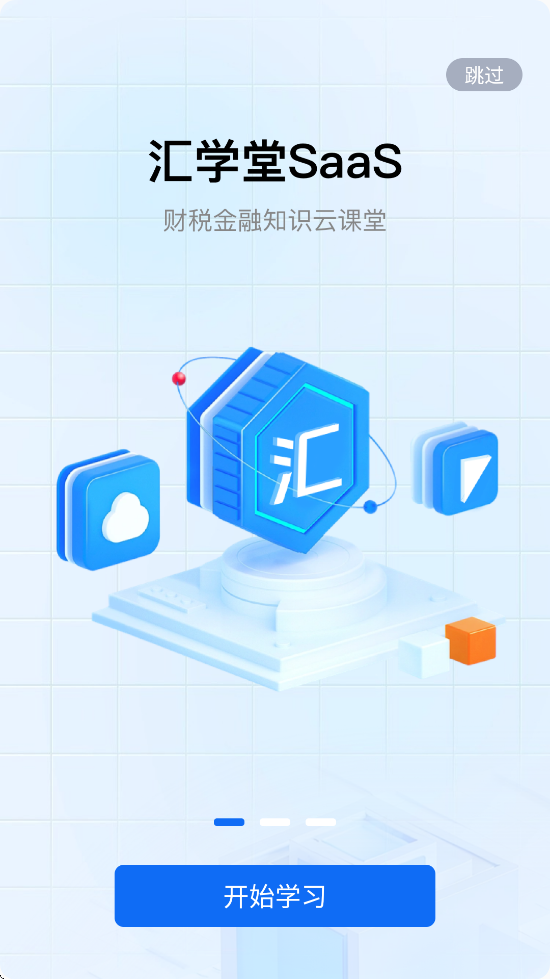 ѧùٷذװ°汾ѧSaaSv4.7.1 ׿