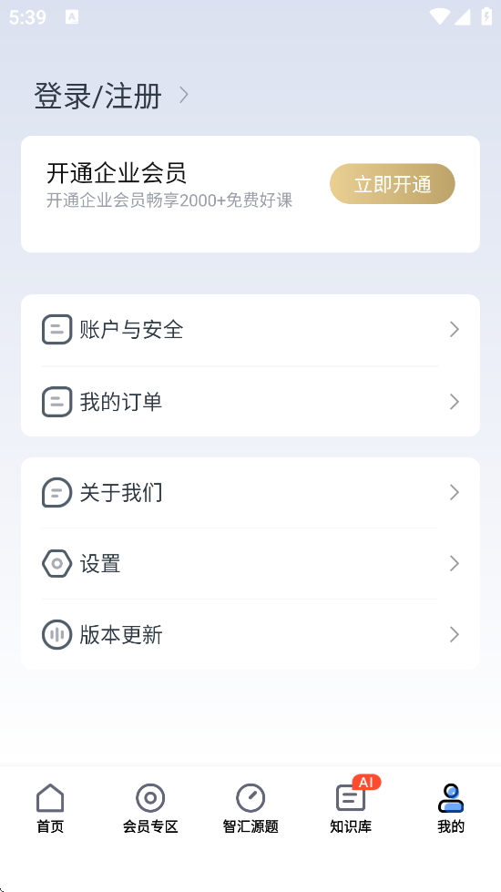 ѧùٷذװ°汾ѧSaaSv4.7.1 ׿