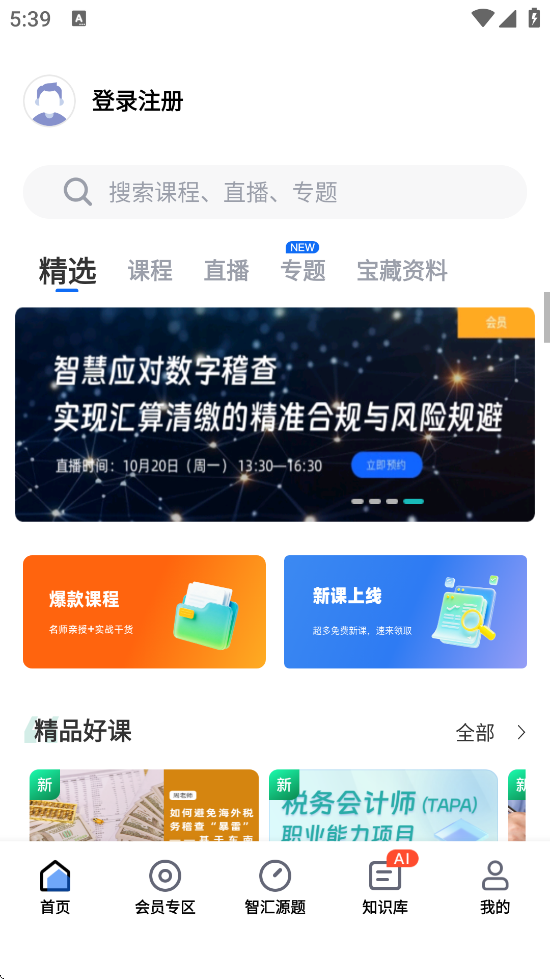 ѧùٷذװ°汾ѧSaaSv4.7.1 ׿