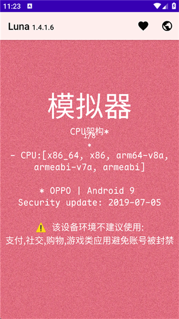Luna⹤appv1.4.2.4 