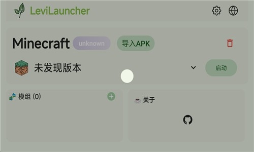 LeviLauncherٷv1.0.15 ׿