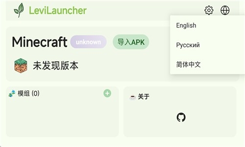 LeviLauncherٷv1.0.15 ׿