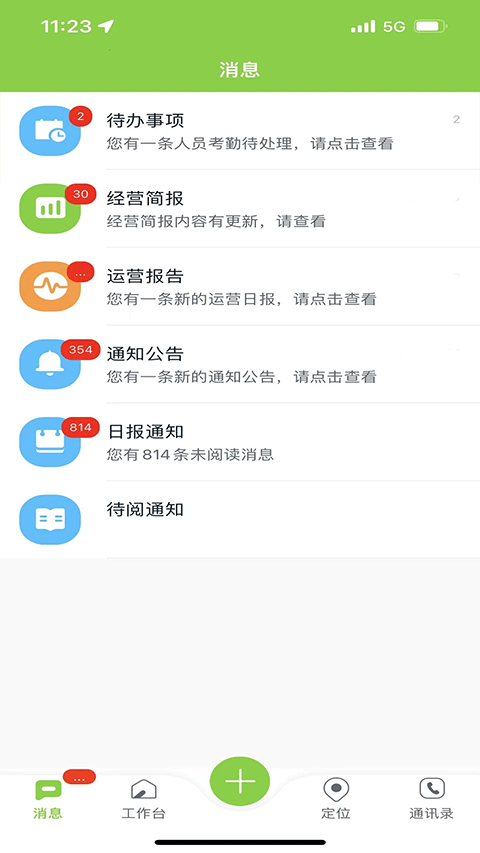 ϻذװֻv2.9.1 ٷ