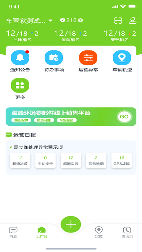 ϻذװֻv2.9.1 ٷ