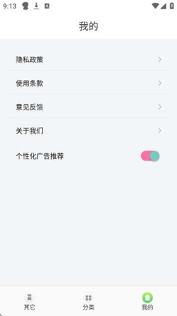 Ķappٷذװv1.3 ׿