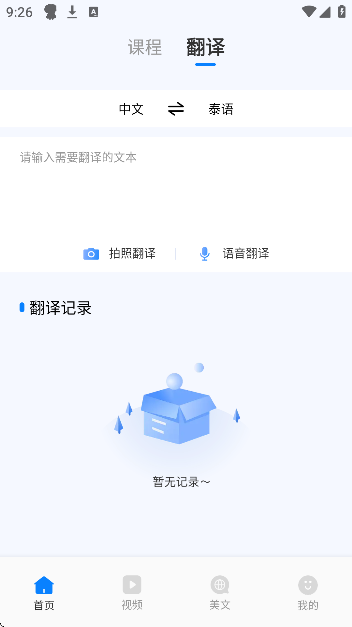 ̩ѧϰapp°汾v12.1.1 ٷ