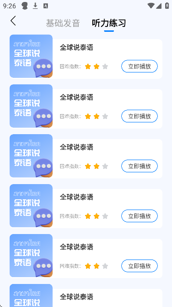 ̩ѧϰapp°汾v12.1.1 ٷ