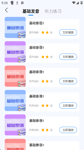 ̩ѧϰapp°汾v12.1.1 ٷ
