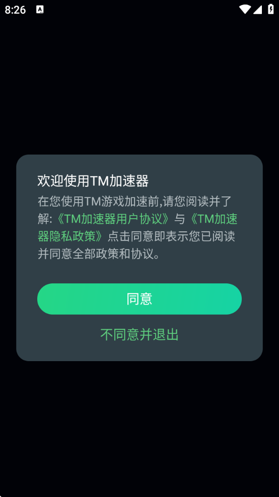 tmѰv1.5.2 ׿