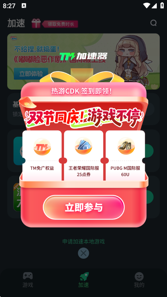 tmѰv1.5.2 ׿