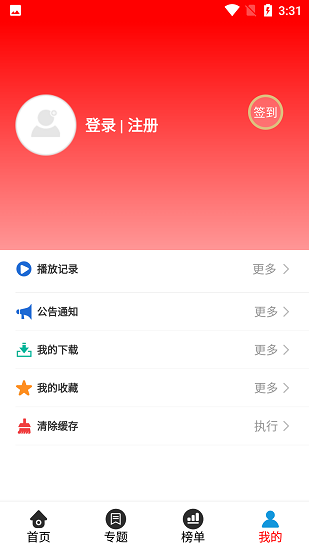 Ӱӹٷv3.3.5 ׿