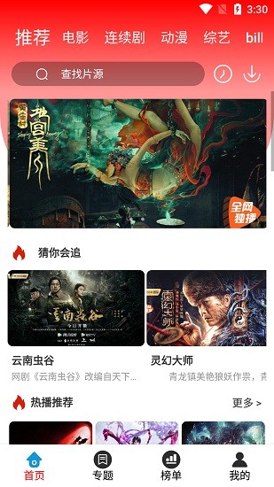 Ӱӹٷv3.3.5 ׿