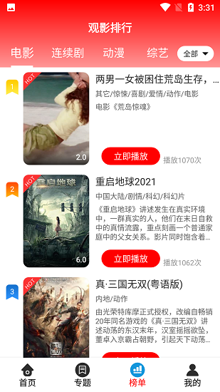 Ӱӹٷv3.3.5 ׿