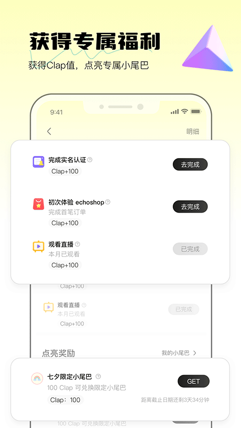 weecho׿ֻv4.00.06 °
