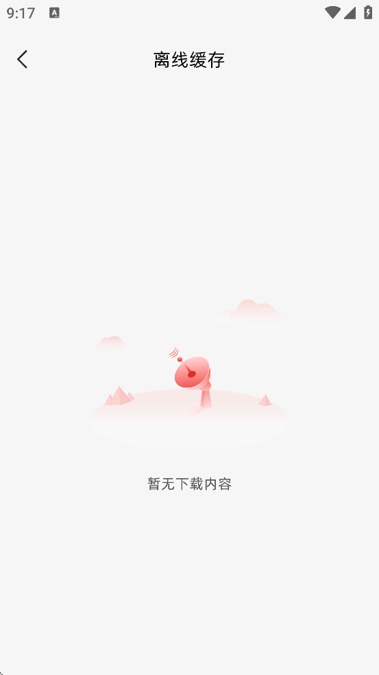 ׷綹2025°汾ذװv1.0.8 ׿