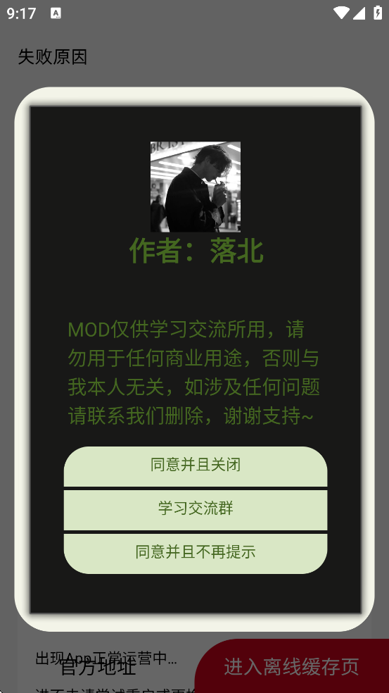 ׷綹2025°汾ذװv1.0.8 ׿
