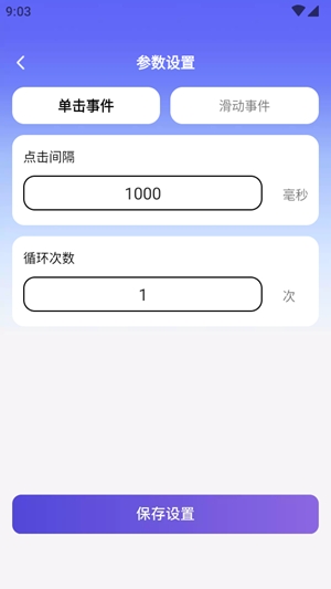 ְ׿ذװ°汾v2.0.3 ׿