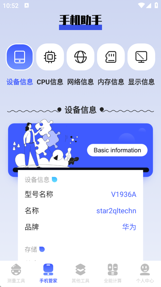 λùappٷذװ°v1.14 ׿