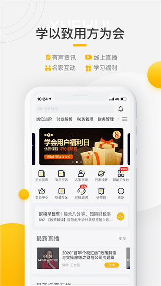ѧappٷذװֻv4.21.0 ׿