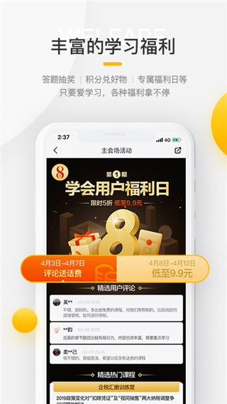 ѧappٷذװֻv4.21.0 ׿