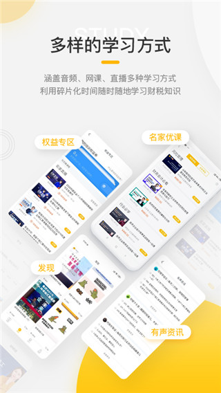 ѧappٷذװֻv4.21.0 ׿