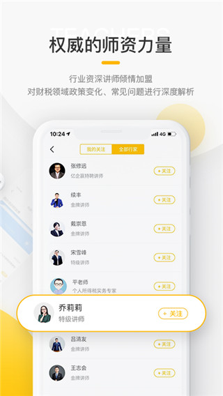 ѧappٷذװֻv4.21.0 ׿
