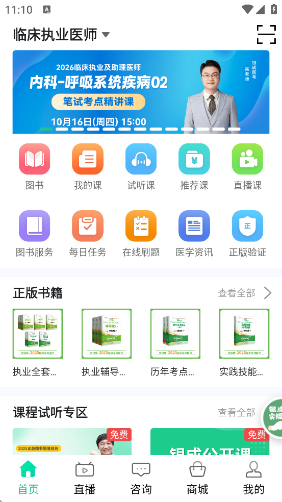 ҽذװv1.9.4 ׿