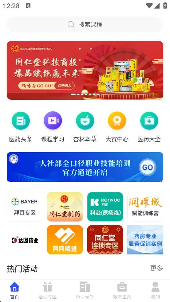 ѧùٷذװֻv5.16.4 °