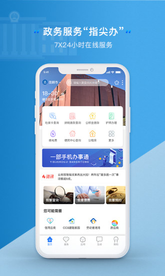 ϰͨذװ(һֻͨ)v3.1.3 ׿