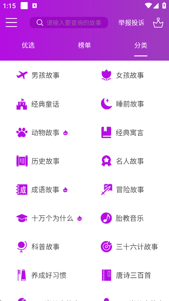 ͯapp׿ذװv6.2.7 °