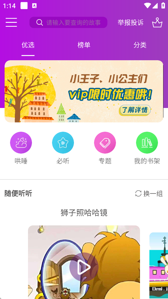 ͯapp׿ذװv6.2.7 °