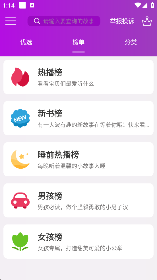 ͯapp׿ذװv6.2.7 °