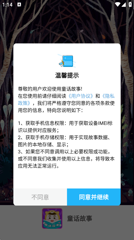 ͯapp׿ذװv6.2.7 °