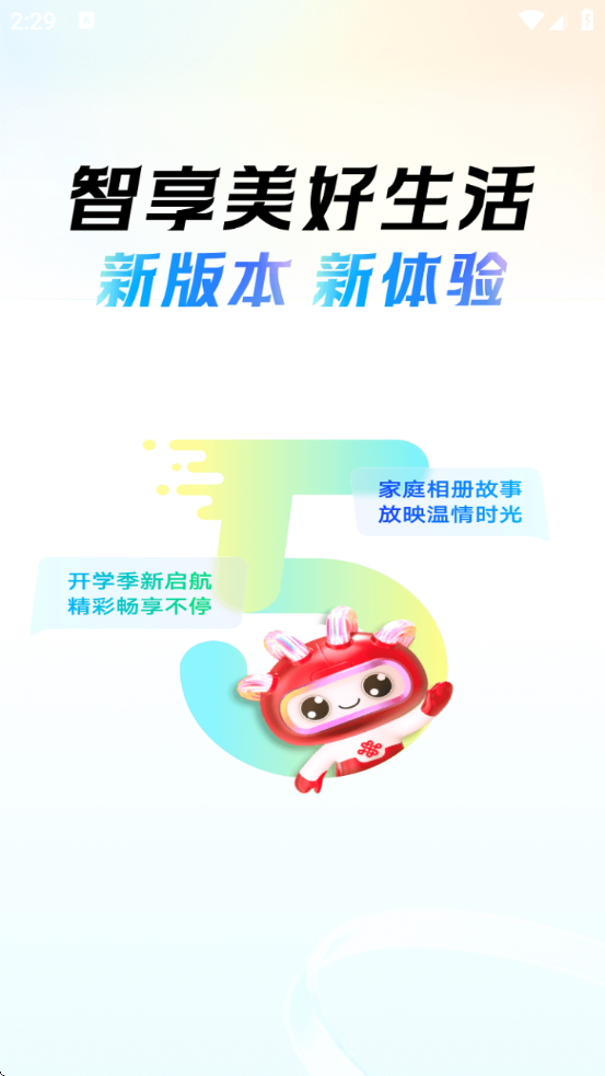ͨذװֻv5.0.8 ׿