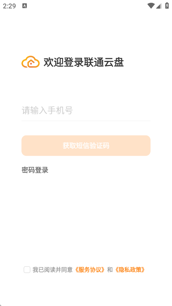 ͨذװֻv5.0.8 ׿