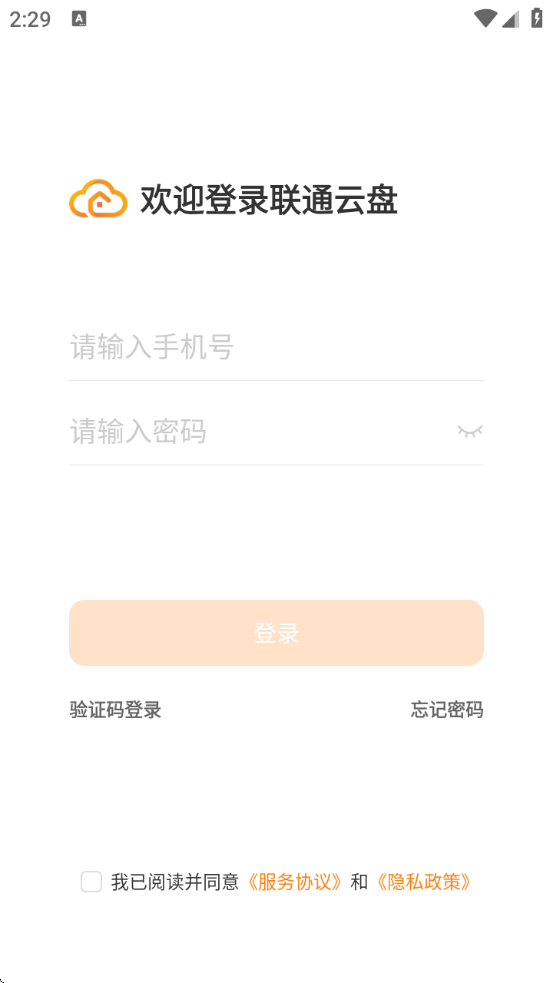 ͨذװֻv5.0.8 ׿