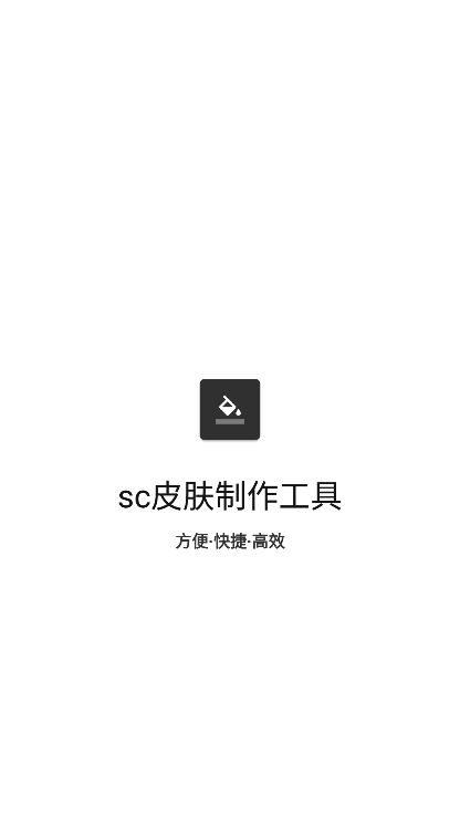 scƤappv1.8.5 ׿