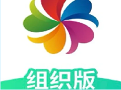 志愿汇组织版官网入口 志愿汇组织版怎么更换管理员