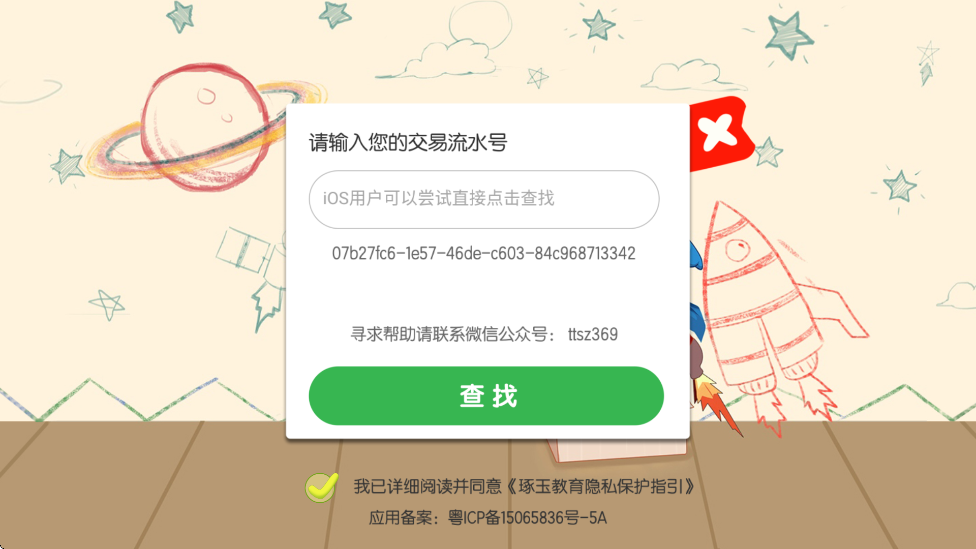 ʶذװappv7.2.0 ٷ
