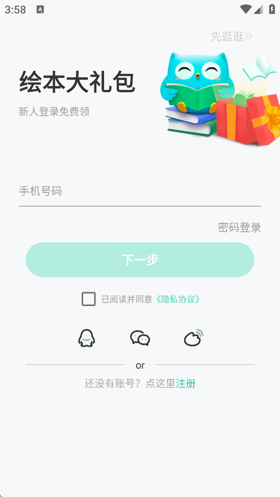 ذװ°汾v3.2.6 ׿