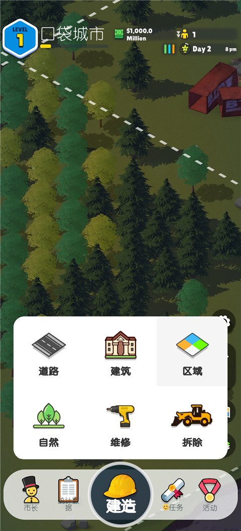 ڴ2°(Pocket City 2)v1.083 ׿