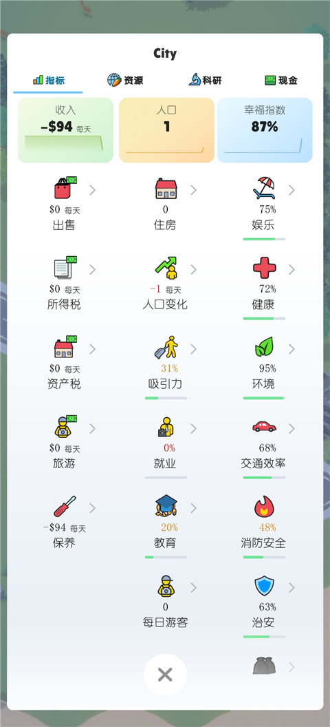 ڴ2°(Pocket City 2)v1.083 ׿