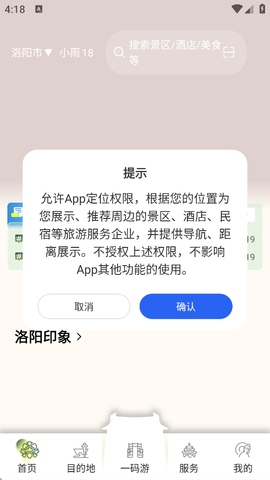 °汾ذװv1.5.39 ׿