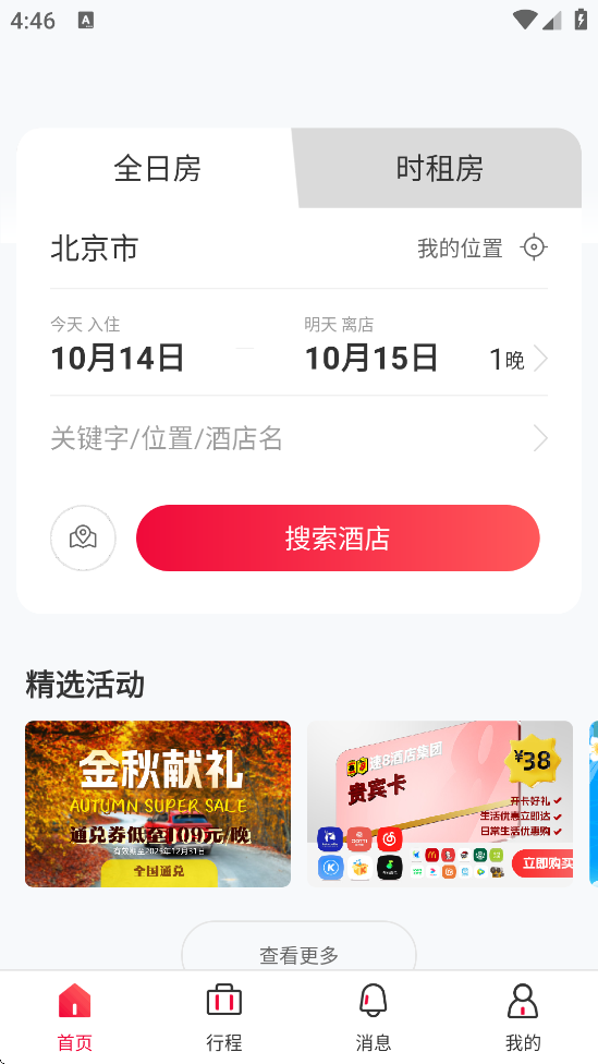 8Ƶappعٷ氲װv5.5.5 ֻ