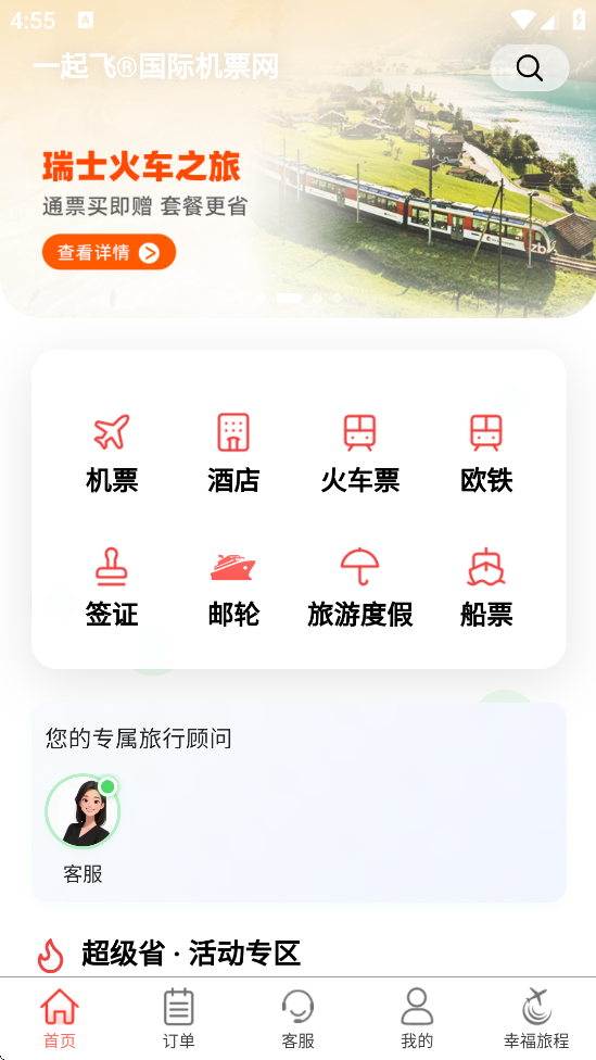 һapp׿ذװv4.5.5 ֻ