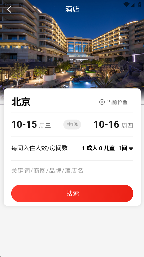 һapp׿ذװv4.5.5 ֻ