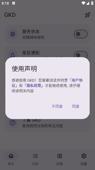 GKDذװv1.11.0-beta.1 ׿