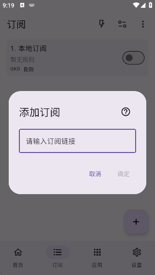 GKDذװv1.11.0-beta.1 ׿