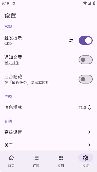 GKDذװv1.11.0-beta.1 ׿